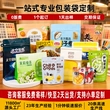 定制小单个性食品包装袋