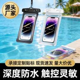 手机防水可触游泳漂流装备水下拍照摄像潜水专用防水手机袋通用款