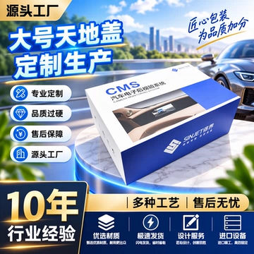 厂家超大号精美天地盖精装高级感礼品盒纸盒包装盒定制可烫金加工