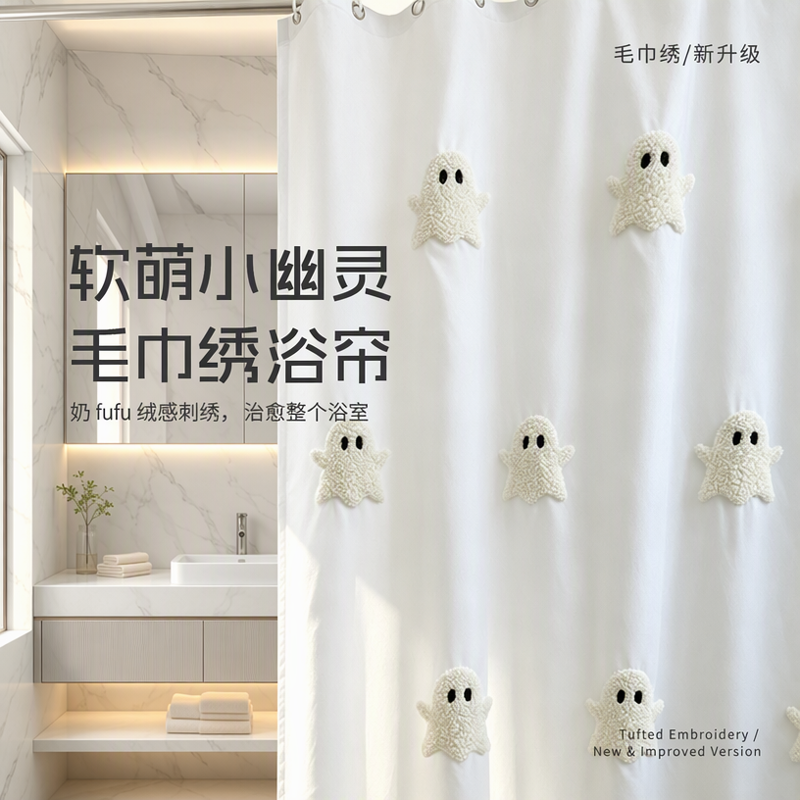 Manufacturer Custom-Made Patterned Shower Curtain, Waterproof and Mildew-Proof Curtain, Ghost Towel Embroidery Shower Curtain, Bathroom Partition Curtain, Embroidered Shower Curtain