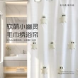 防霉定制卫生间幽灵浴帘