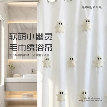 厂家定制图案浴帘防水防霉帘幽灵毛巾绣浴帘卫生间遮挡帘刺绣浴帘
