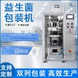 自动双列高速益生菌包装机