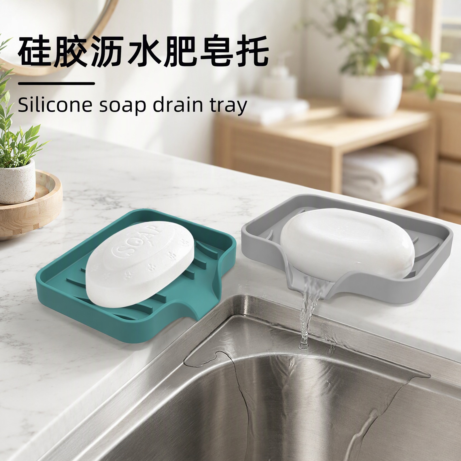 New Handmade Soap Silicone Soap Holder Japanese-Style Bathroom Drainage Rack No-Drill Soap Box Household Drainage Box Portable