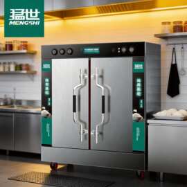 猛世蒸饭柜24盘全自动商用蒸饭车 餐饮设备蒸饭箱蒸包炉馒头炉