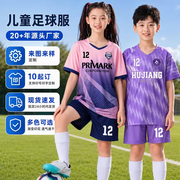 Children's Football Uniform Set, Customized Jerseys for Boys and Girls, Summer Sports Training Uniforms, Quick-Drying Short-Sleeved Jerseys for Elementary School Students