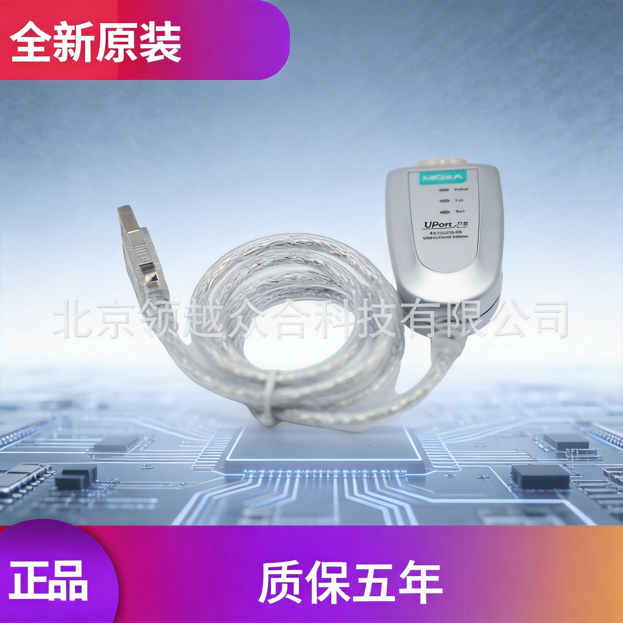 UPort1150 RS232/422/485 moxa摩莎USB转连接器串口转换器