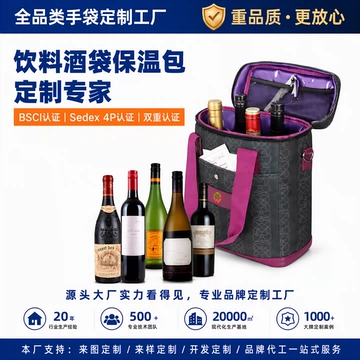 Sedex手袋厂定制红酒保温包多功能4支装红酒冷藏包便携手提冰袋