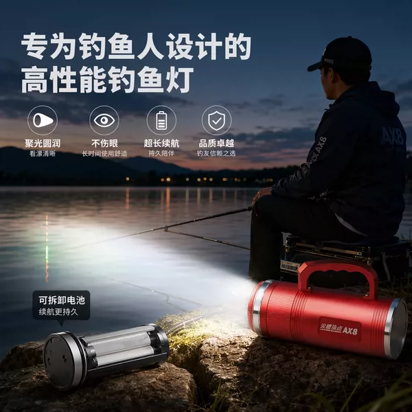 Fishing Light Peak Point Ax8 Fish Light High-Power Led Outdoor Fishing Light Four Light Sources Full Moon Light Night Fishing Light