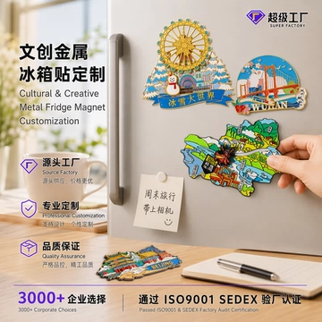 金属滑动冰箱贴定制 哈尔滨文创城市博物馆纪念品滑轨冰箱贴定做