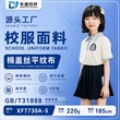 短袖抗菌夏天32s平纹布