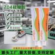 防水耐高温绝缘电子电子胶