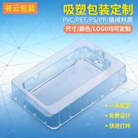 透明吸塑托盘内衬 电子五金PVC包装盒塑料泡壳鸡蛋植绒吸塑内托