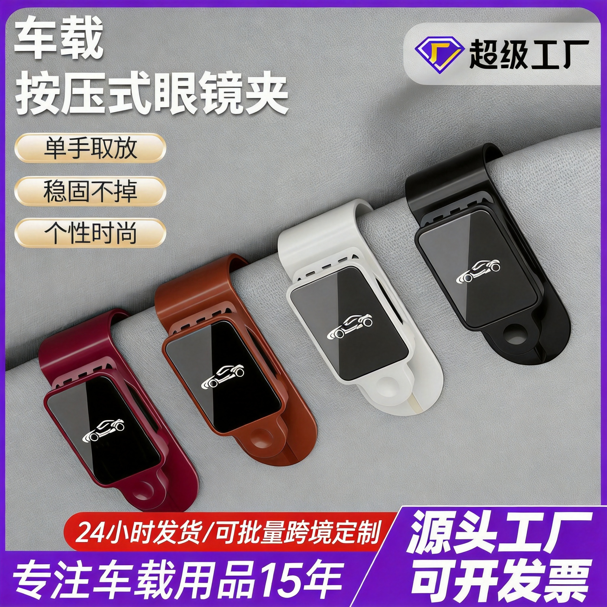 New Car Glasses Clip Car Sunglasses Glasses Clip Storage Multi-Functional Sunglasses Holder Bill Clip Storage Wholesale