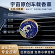 固体车内车载除异味香膏