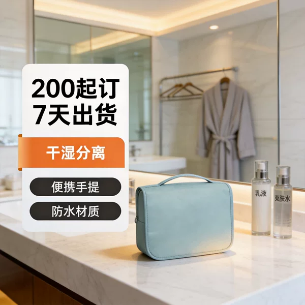Shuna Cosmetic Bag Travel Portable Skin Care Storage Bag Travel Portable Hook Dry and Wet Separation Wash Bag Wholesale