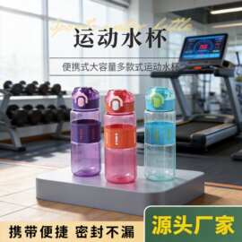新款800ml大容量直饮塑料杯运动健身水杯户外便携运动水壶随身杯