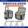 两层保温保鲜多功能冰包