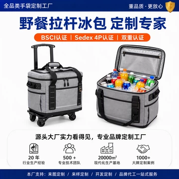 厂家定制拉杆冰包多功能两层保鲜野餐包户外移动折叠露营保温包袋