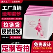 定制磨砂跨境透明拉链袋