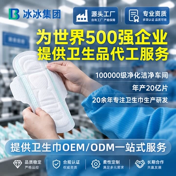 卫生巾OEM/ODM贴牌代加工俄罗斯姨妈巾澳大利亚20万片纯棉卫生巾