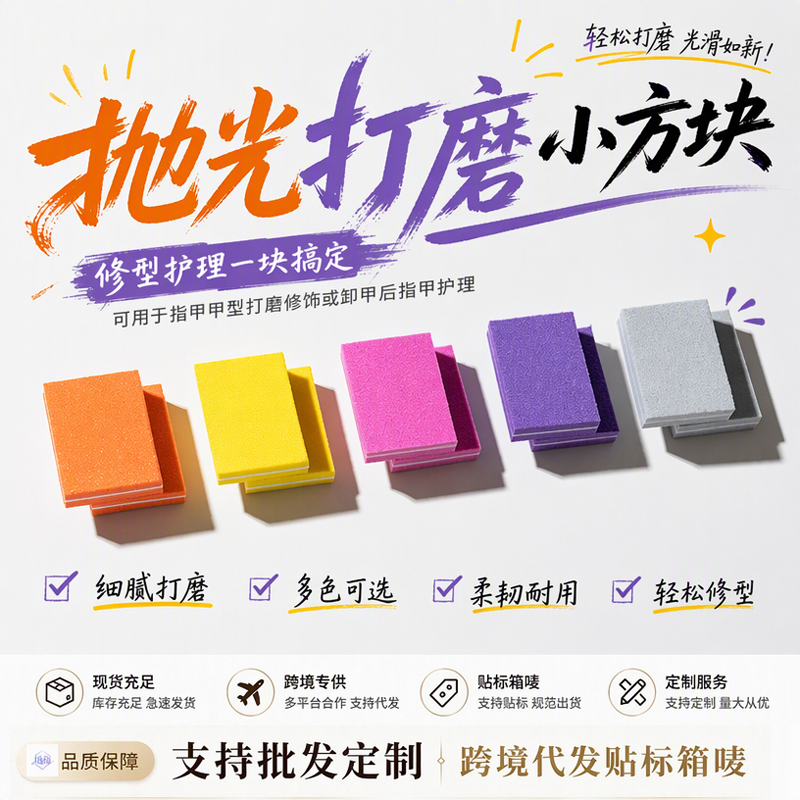 迷你彩色海绵锉小方块美甲打磨搓条磨砂双面可爱修型指甲便携美甲
