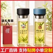 富光团购商务双层水杯