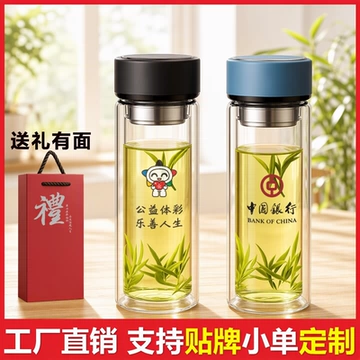 富光玻璃杯双层隔热茶杯商务车载水杯耐高温杯子团购批发广告定制