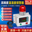感应空气智能数字报警器