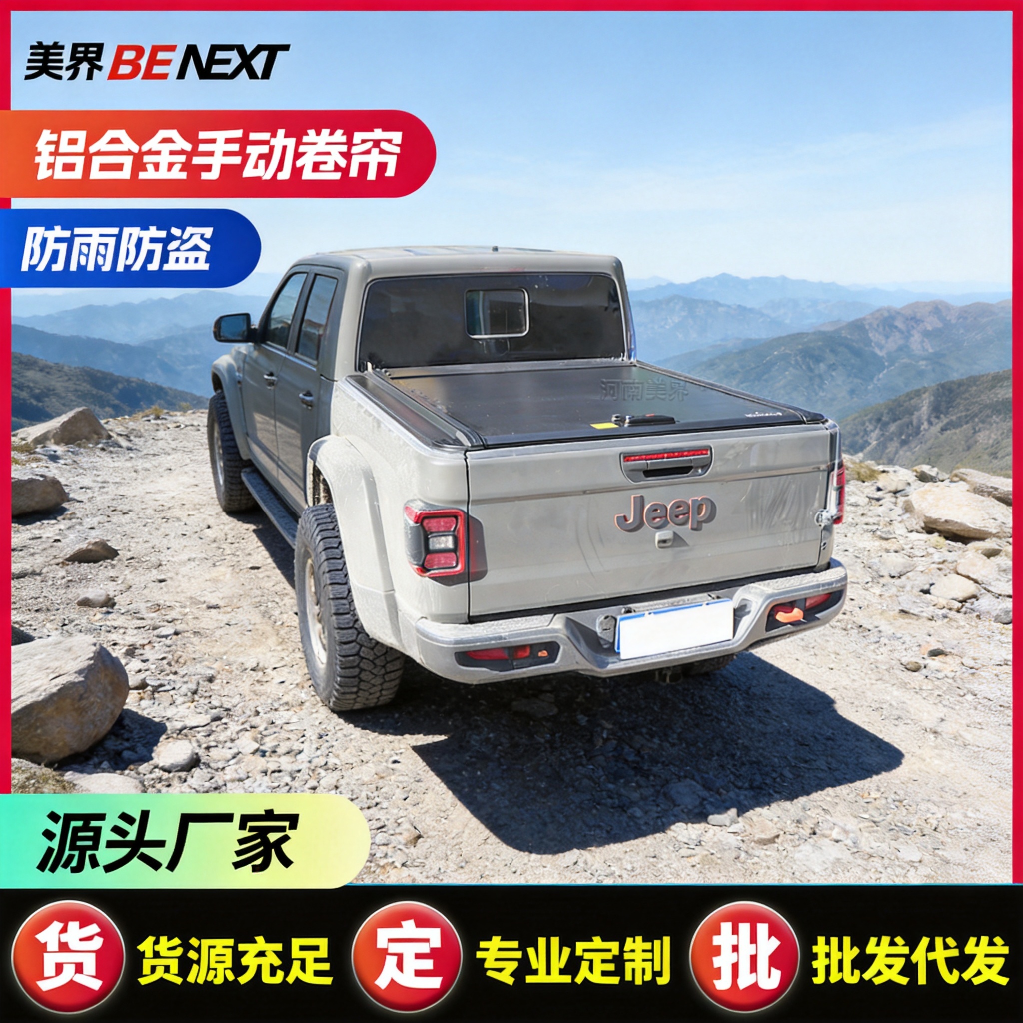 Cubierta Enrollable para Caja de Pickup Jeep Gladiator, Manual, Retráctil image 3