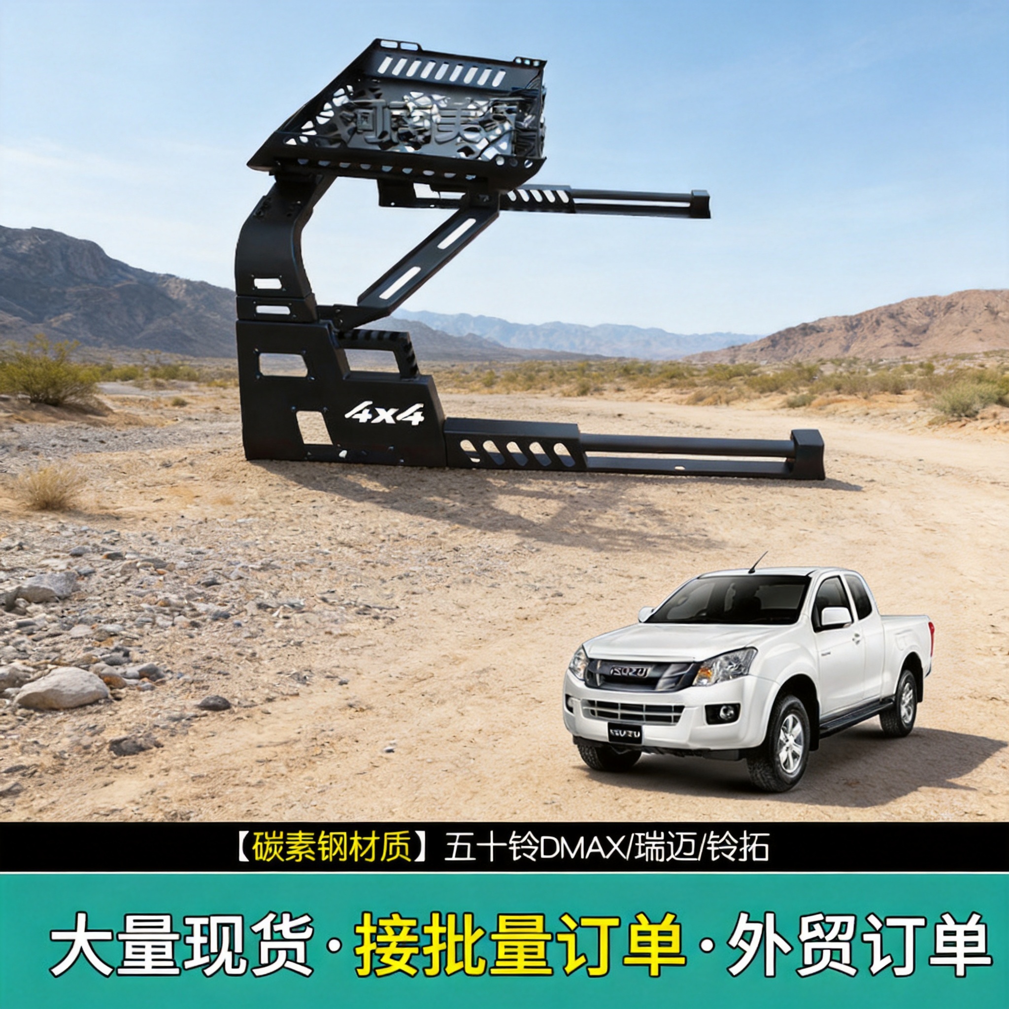 Barra Antivuelco para Pickup D-MAX Ruimai Lingtuo image 1