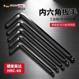 L型内六角扳手单支套装高硬度六棱扳手六角螺丝刀自行车六方扳手