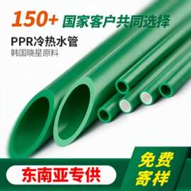 ppr水管自来水ppr管材管件厂家批发水管 ppr热定制诸暨源头厂