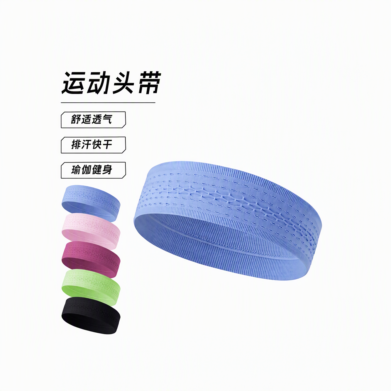 Highly elastic and quick-drying sports headband, breathable and sweat-absorbing yoga fitness sweatband, non-slip hairband