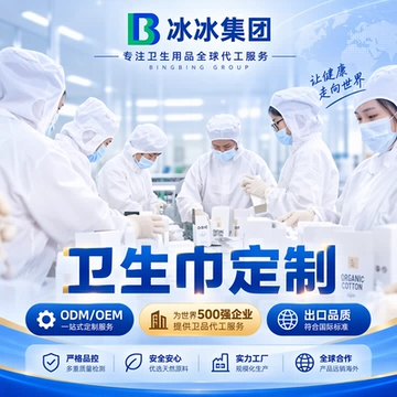 ODM定制制造商OEM护垫代工姨妈巾外贸出口源头工厂可降解卫生巾