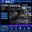 充电安装强磁车载gps