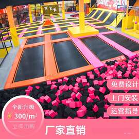 蹦床厂家新款室内大型蹦床组合主题多功能蹦淘气堡乐园亲子互动