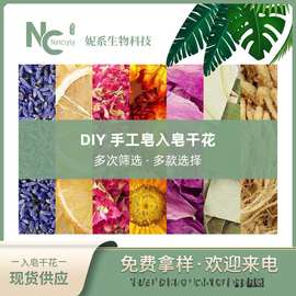 5克干花包 真花香包 人参 沐浴手工皂 diy滴胶干花