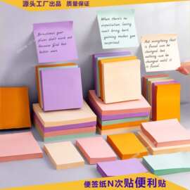 学生创意卡通自粘便利贴 个性外卖留言便签纸少女随意N次贴便条纸