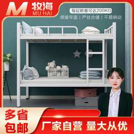 上下铺铁架床双层床铁艺床双人宿舍床上下床铁床高低床高床架子床