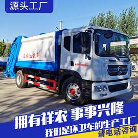 自装卸式垃圾车生活垃圾收集转运车大型工矿企业垃圾清运车