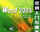 Wordʵս���ɾ���
