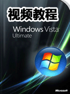 WindowsVistaƵ̳