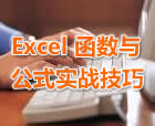 Excel�����빫ʽʵս����