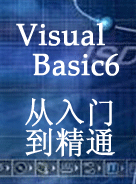 VisualBasic6ŵͨ